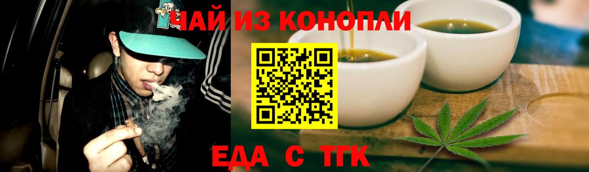 Cannafood марихуана  Вход с VPN  Коммунар 