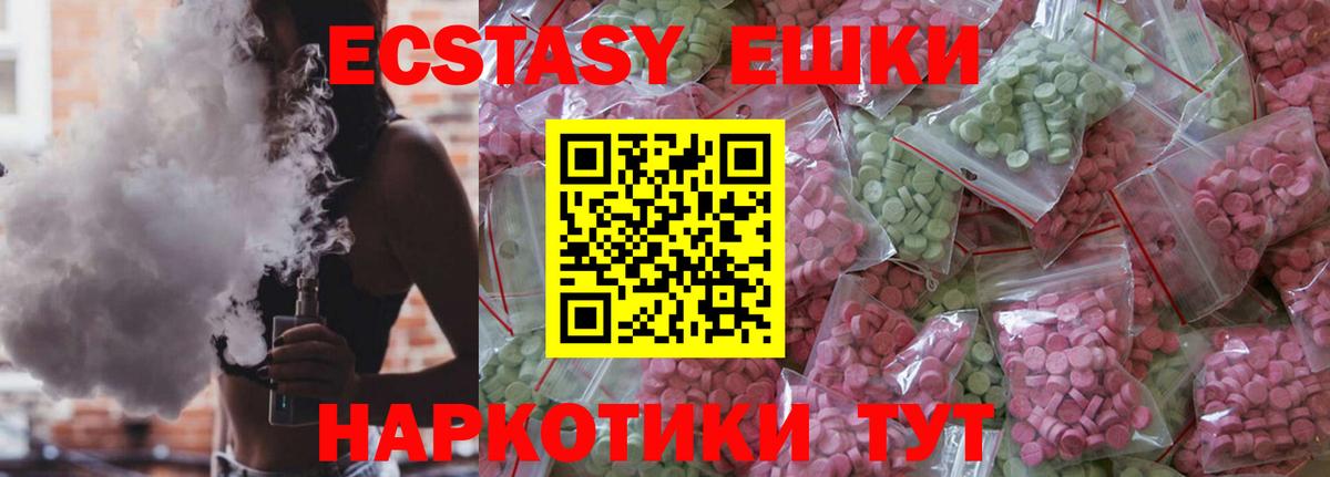 ЭКСТАЗИ  ЭКСТАЗИ mix  Вход с VPN  ЭКСТАЗИ круглые  Коммунар 