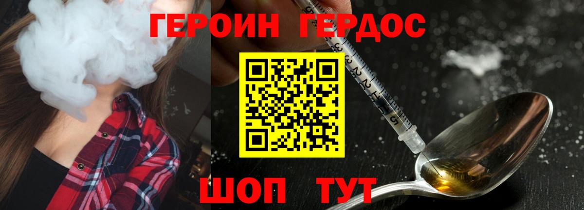 Героин Афган Коммунар