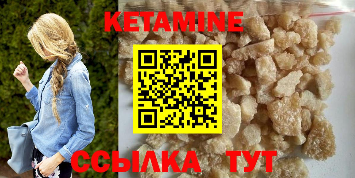 Коммунар  КЕТАМИН VHQ  Вход с VPN 