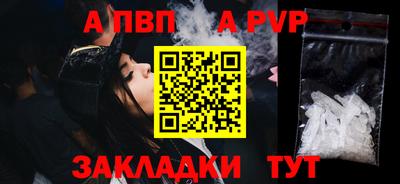 a pvp Кингисепп