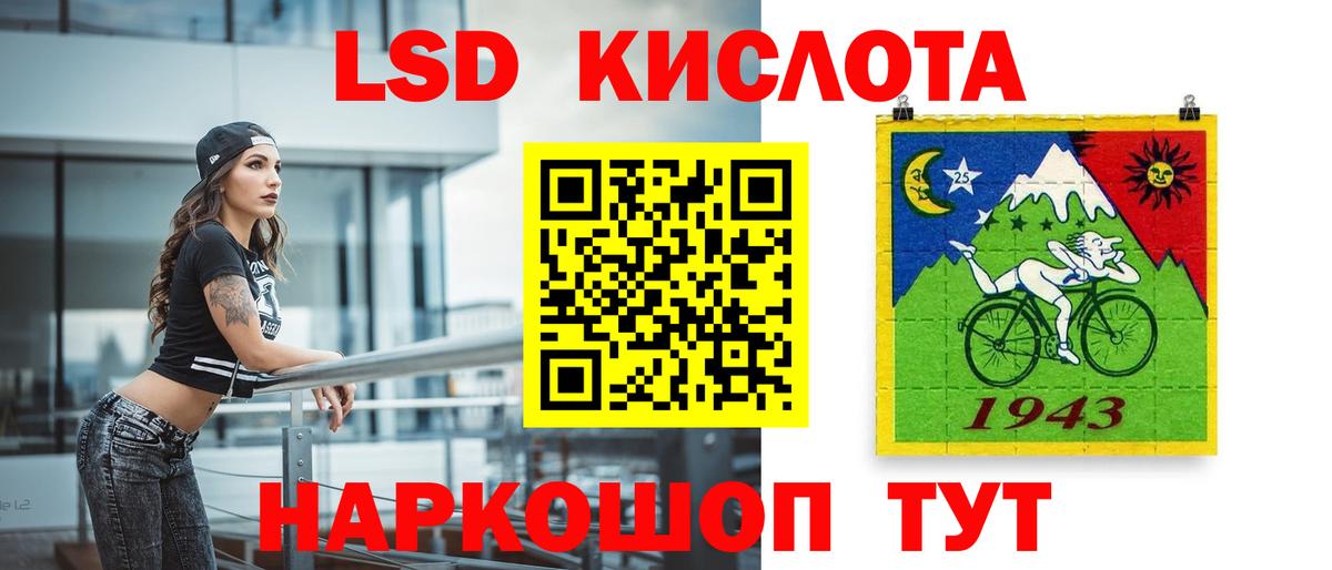 Лсд 25 экстази кислота Коммунар