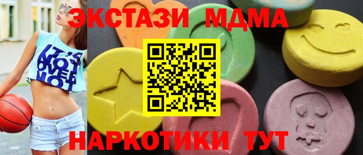 Коммунар  МДМА VHQ  Вход с VPN  MDMA кристаллы 