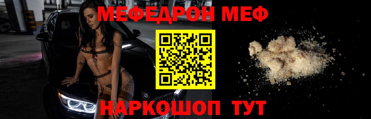 МЯУ-МЯУ  Мефедрон мука  Вход с VPN  Коммунар  МЯУ-МЯУ мяу мяу 