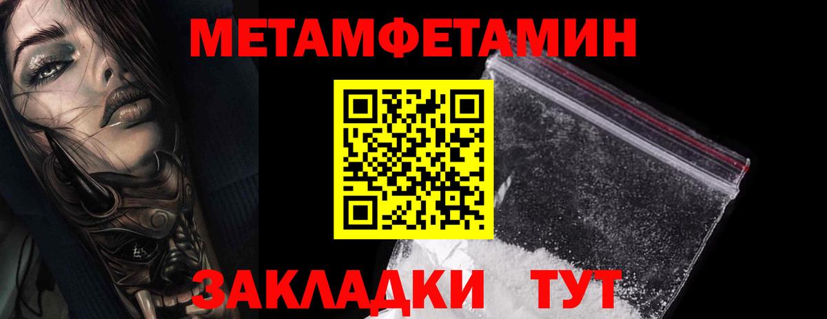 Метамфетамин Декстрометамфетамин 99.9%  Вход с VPN  Коммунар 