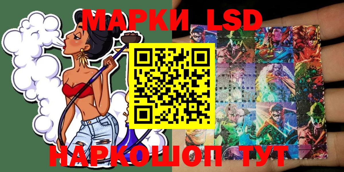 Марки NBOMe 1500мкг Коммунар