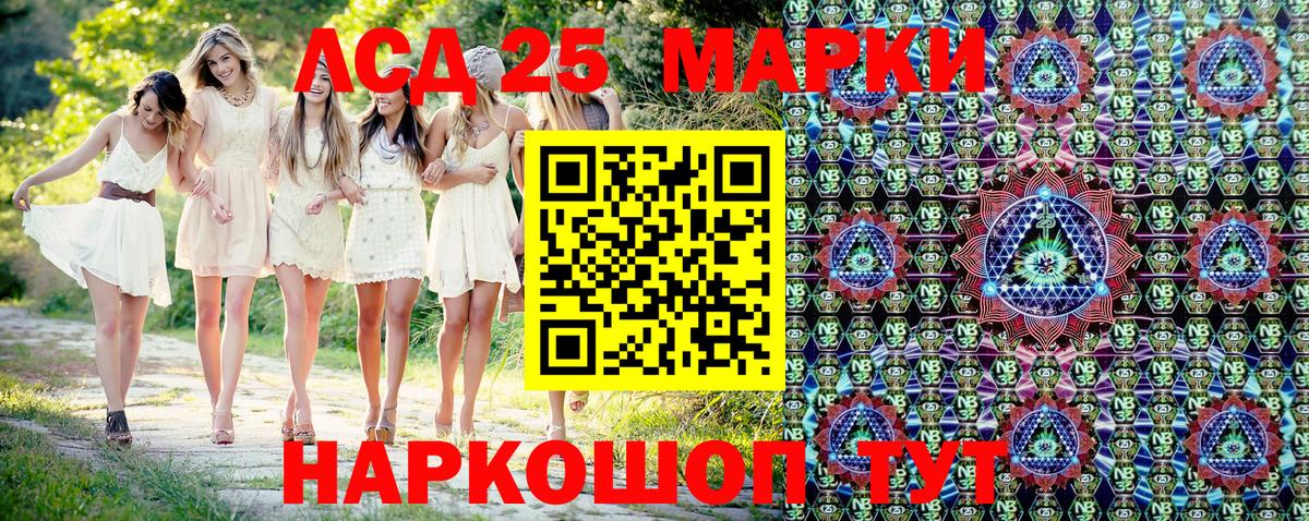 Марки 25I-NBOMe 1,5мг  Вход с VPN  Наркотические марки  Коммунар  Марки 25I-NBOMe 1,5мг 