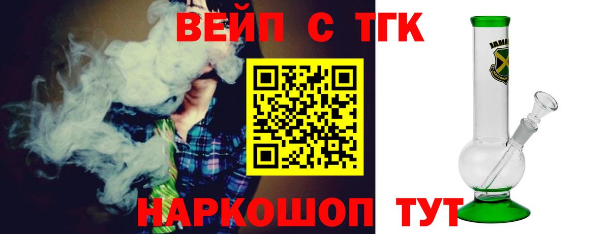 Дистиллят ТГК вейп Коммунар